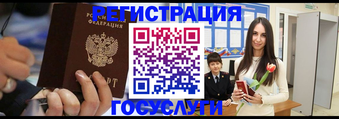 временная регистрация законно в Высоковске