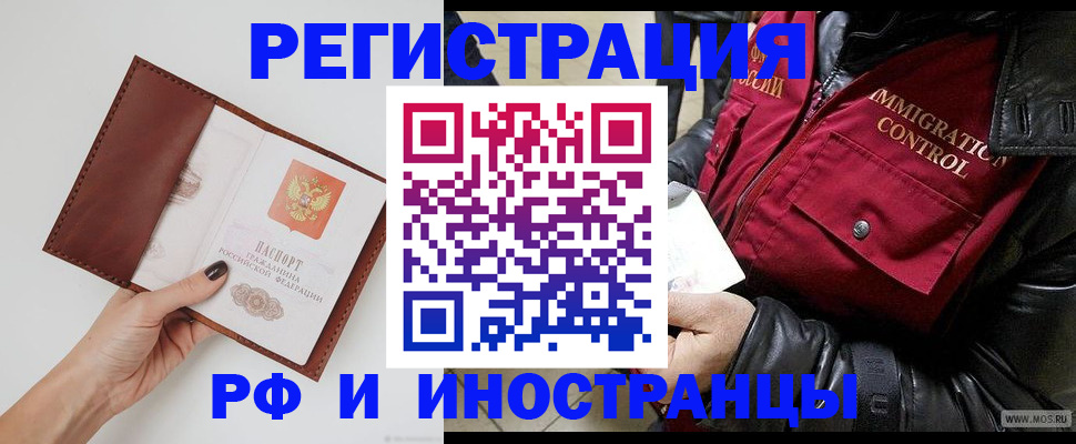 временная регистрация поиск в Высоковске